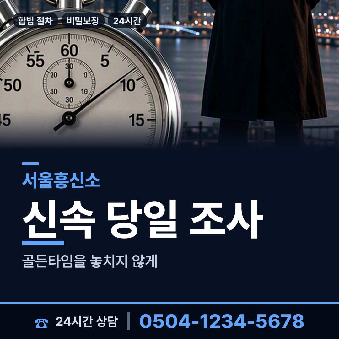 서울 길음제1동 양육권증거 상담 안내