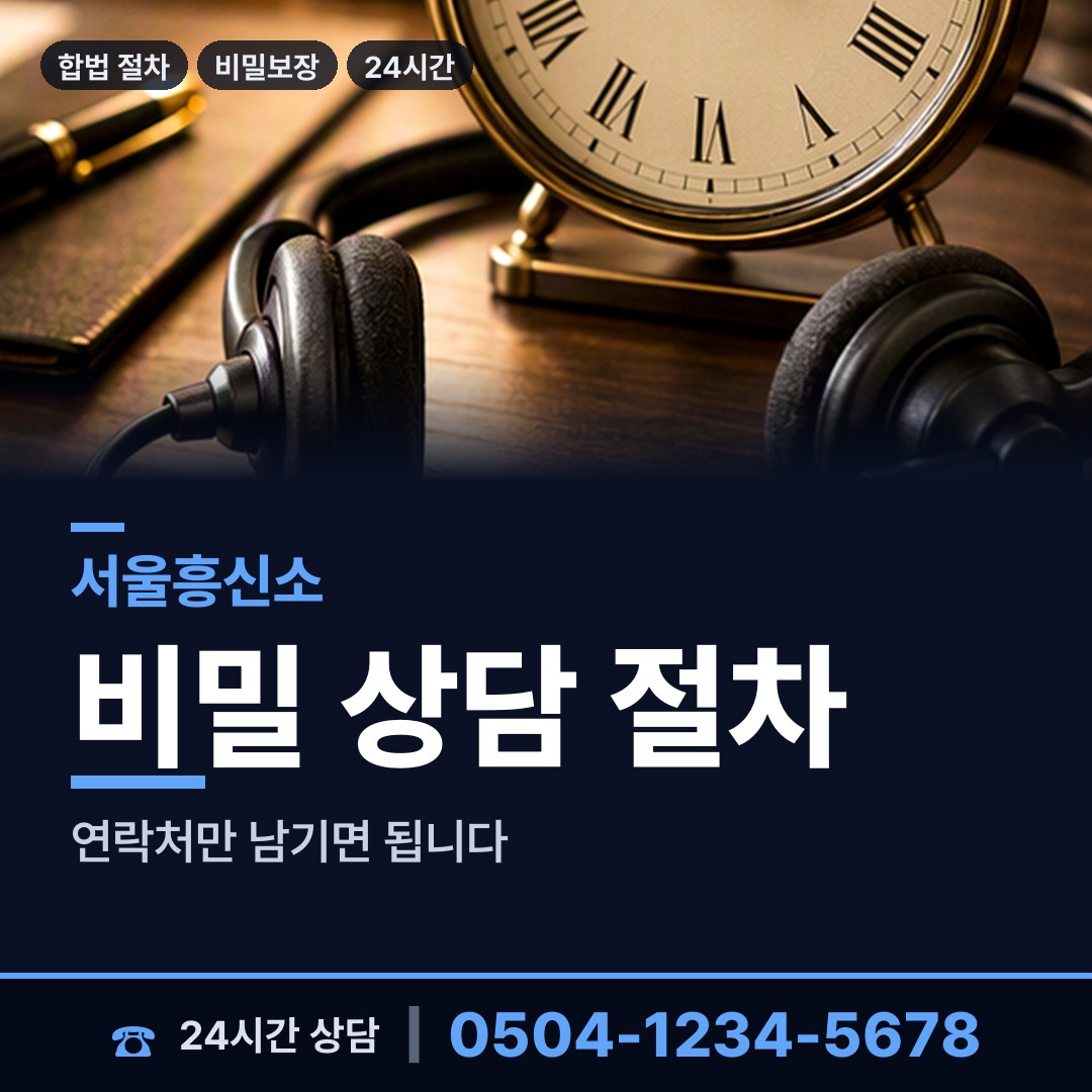 서울 길음제1동 불륜현장 상담 안내