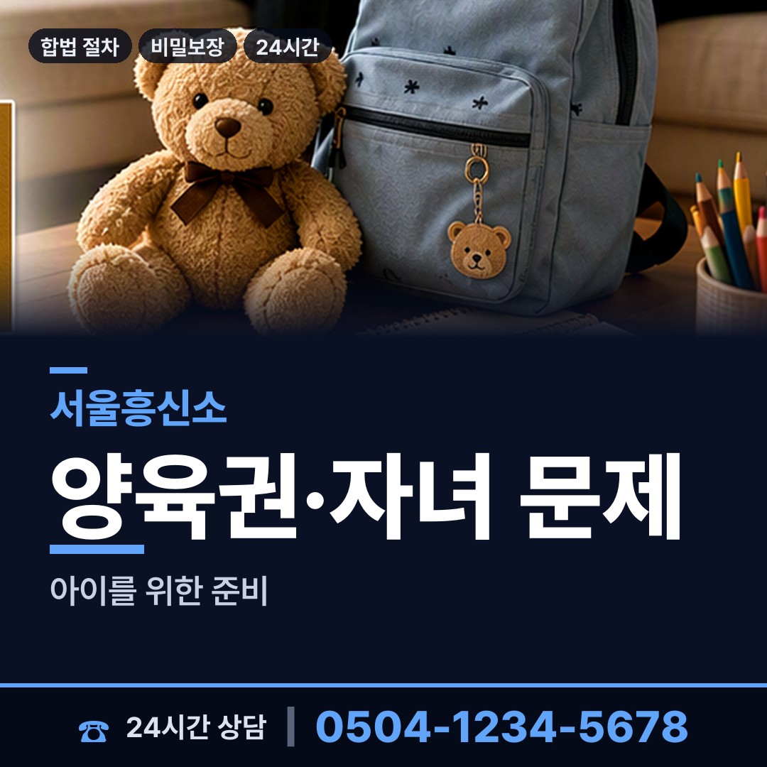 서울 길음제1동 남편외도탐정 상담 안내